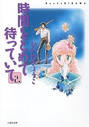 白泉社カードギャラリー ひかわきょうこ Span Art Gallery / ひかわきょうこ ポストカード5枚セット「魔法に
